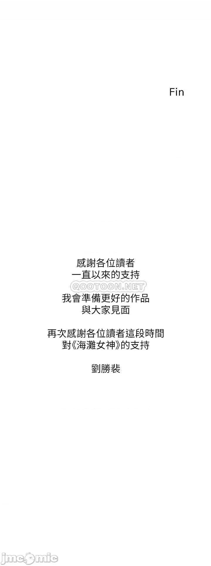 海滩女神 海滩女神_最终话_-_新的开始 第36页