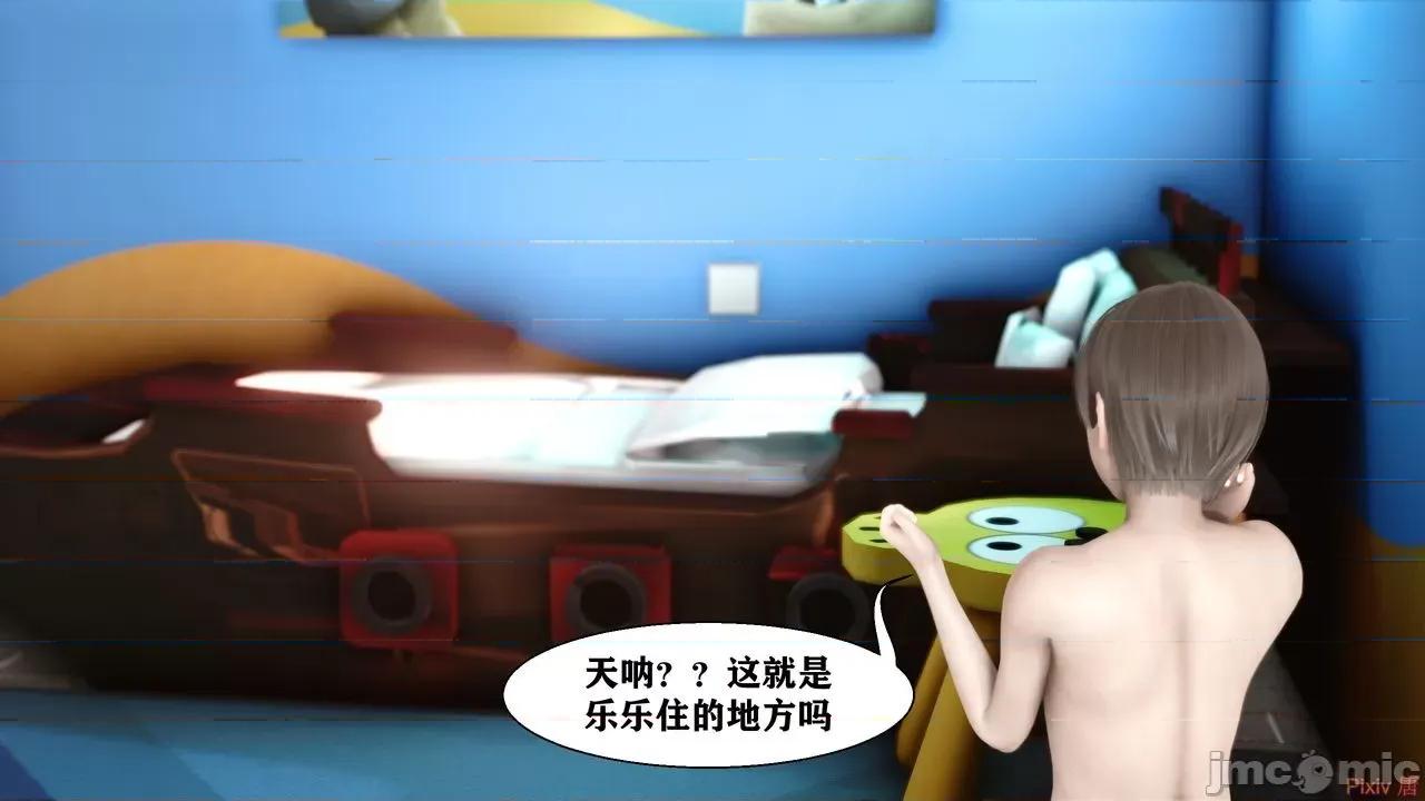 妈妈们的教育方式 [唐] 妈妈们的教育方式 2 第4页
