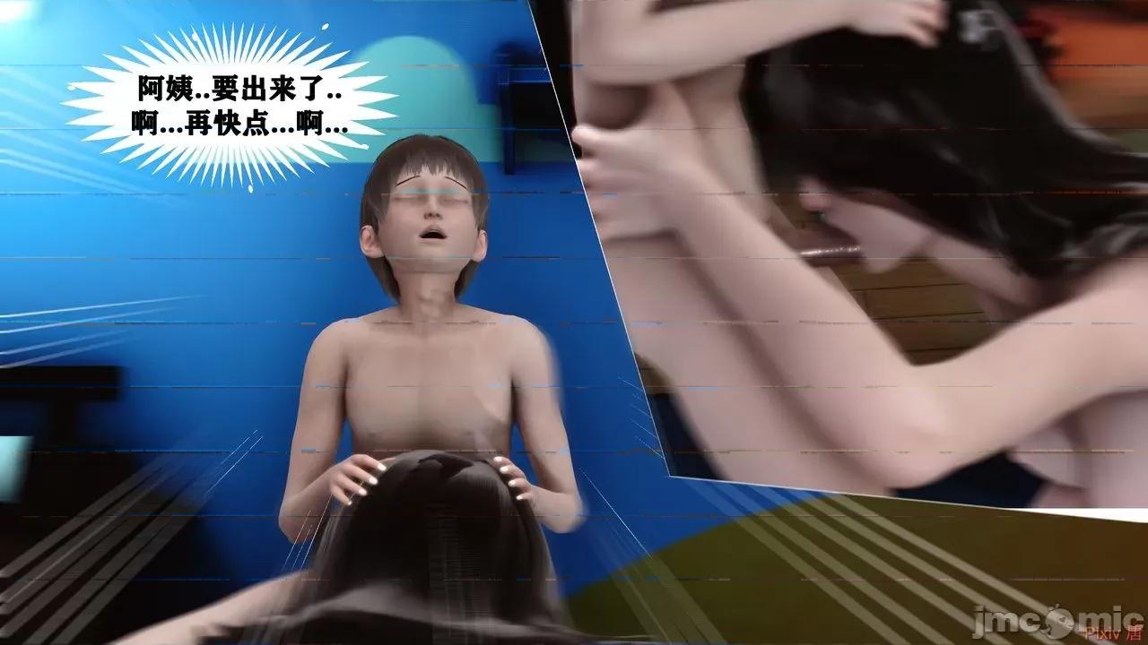 妈妈们的教育方式 [唐] 妈妈们的教育方式 2 第65页