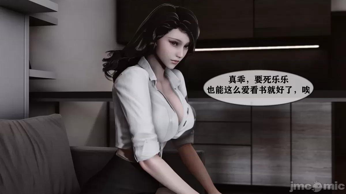 妈妈们的教育方式 妈妈们的教育方式 03 第21页