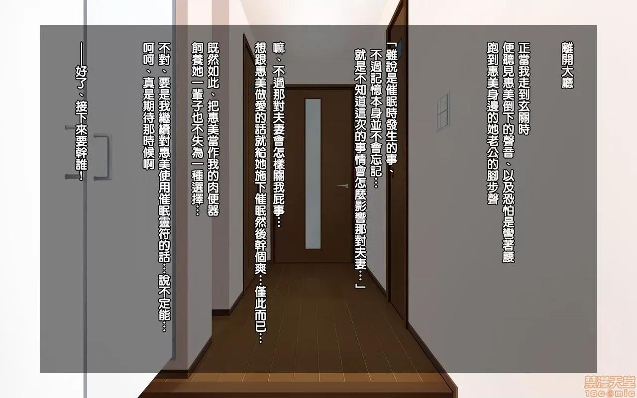 靈符～和太太幹炮個爽 催眠靈符～和太太幹炮中出個爽～|下半部 (完) 第1页