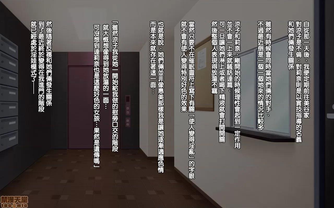 靈符～和太太幹炮個爽 催眠靈符～和太太幹炮中出個爽～|下半部 (完) 第102页