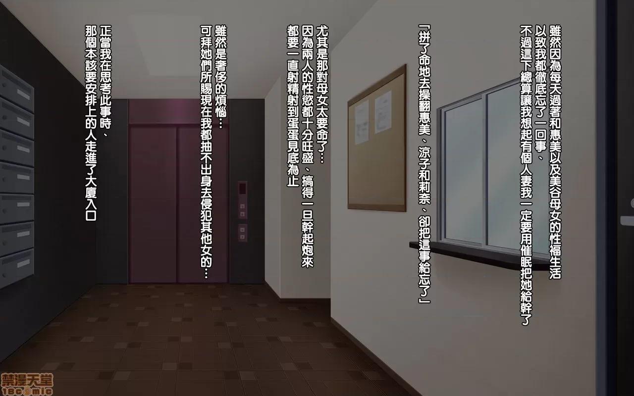 靈符～和太太幹炮個爽 催眠靈符～和太太幹炮中出個爽～|下半部 (完) 第134页