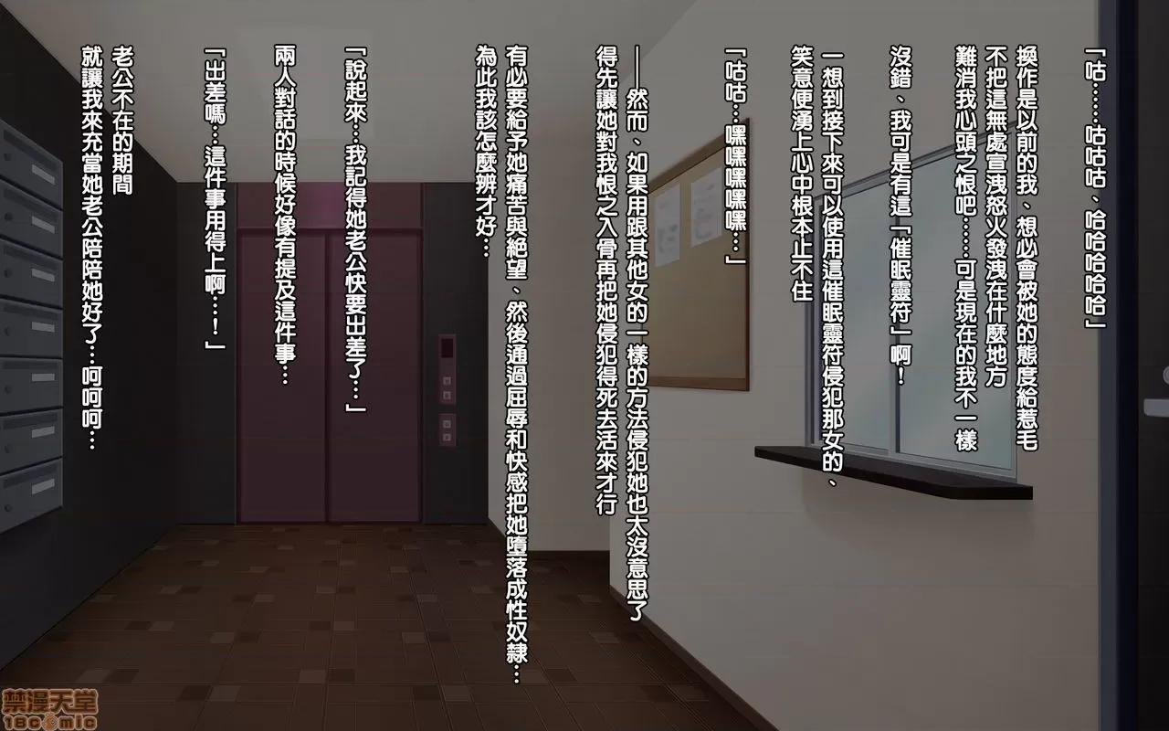 靈符～和太太幹炮個爽 催眠靈符～和太太幹炮中出個爽～|下半部 (完) 第137页