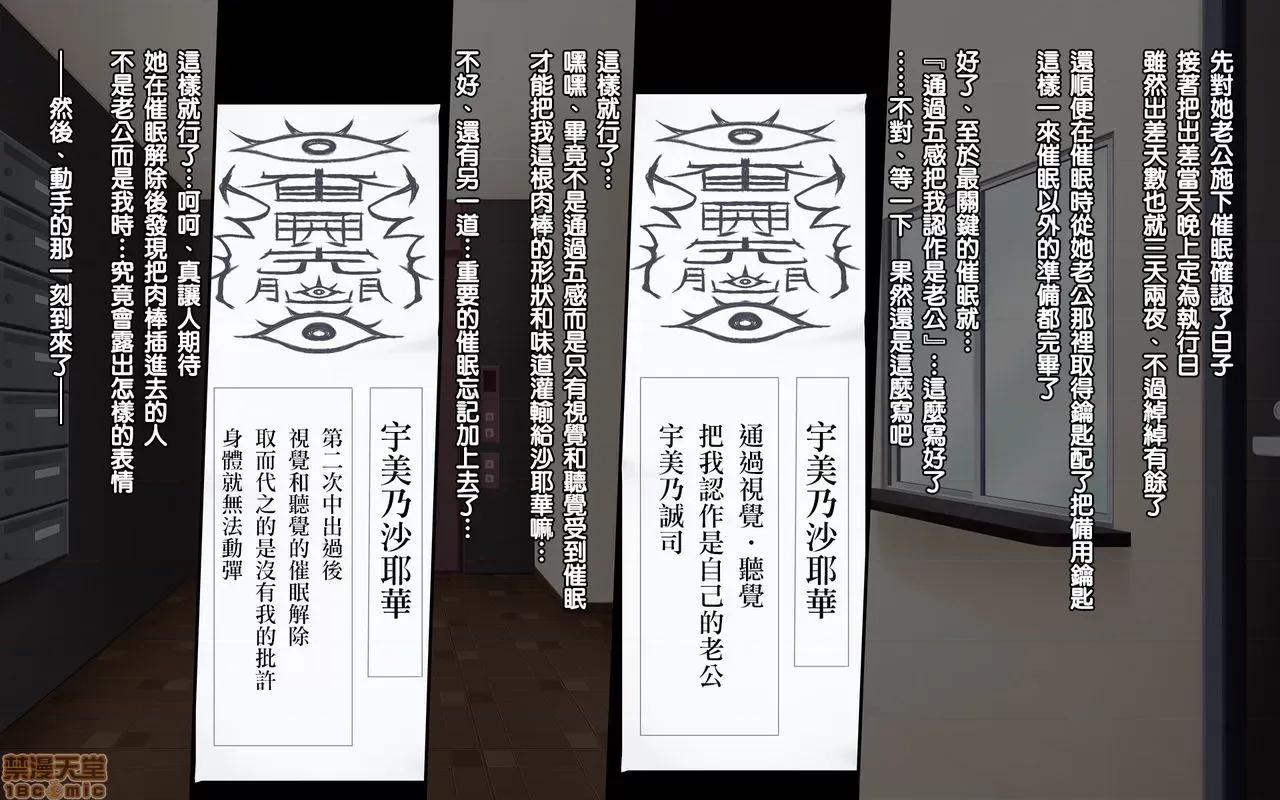 靈符～和太太幹炮個爽 催眠靈符～和太太幹炮中出個爽～|下半部 (完) 第138页