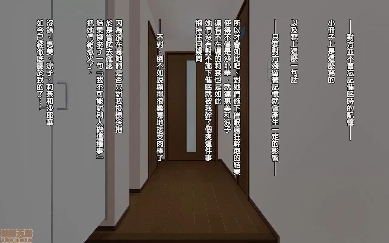 靈符～和太太幹炮個爽 催眠靈符～和太太幹炮中出個爽～|下半部 (完) 第209页