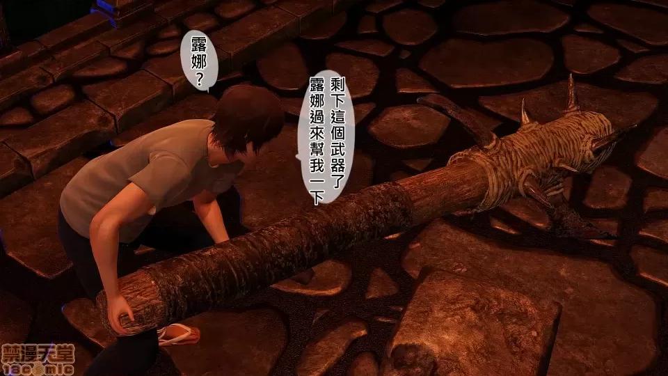 不起眼的治癒师 不起眼的治癒师 第96页