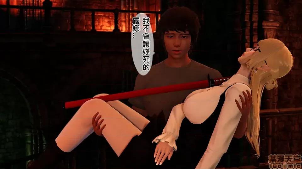 不起眼的治癒师 不起眼的治癒师 第102页