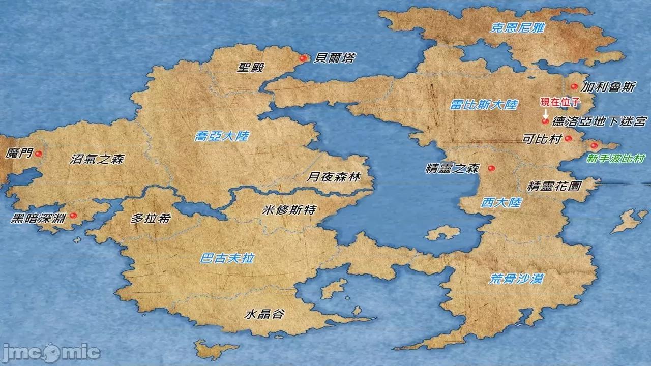 不起眼的治癒师 不起眼的治癒师 2-7 第2页
