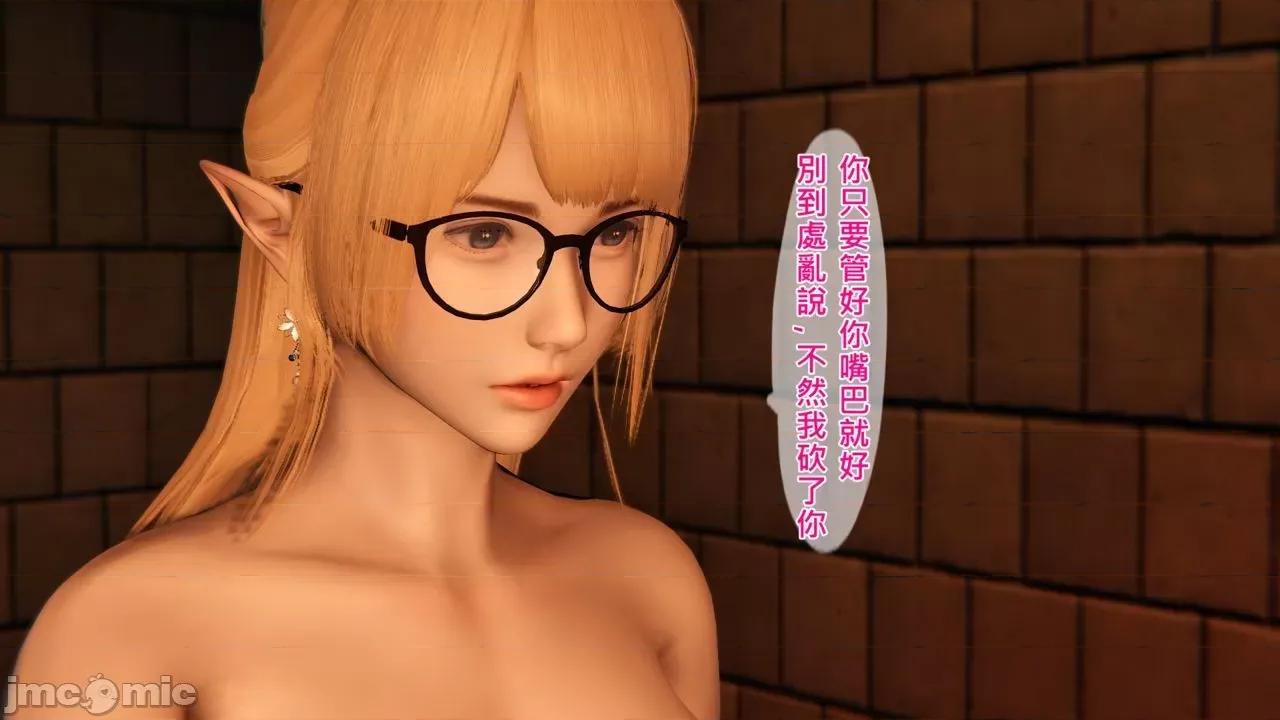 不起眼的治癒师 不起眼的治癒师 2-7 第10页