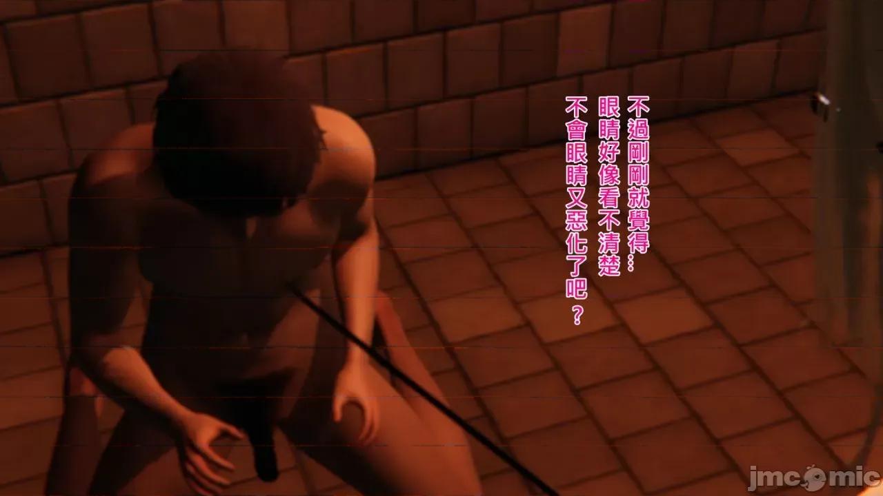 不起眼的治癒师 不起眼的治癒师 2-7 第11页