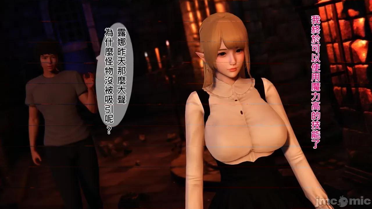不起眼的治癒师 不起眼的治癒师 2-7 第16页