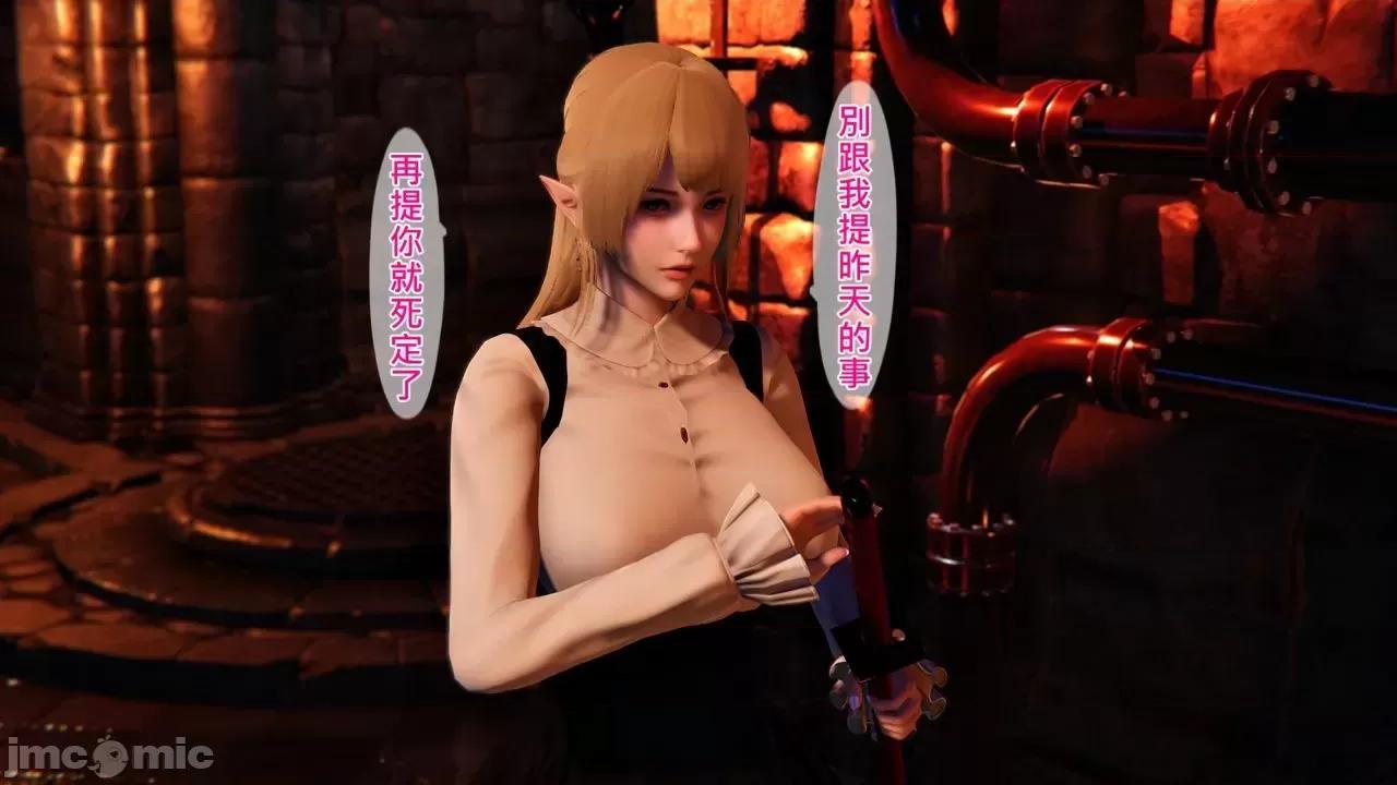 不起眼的治癒师 不起眼的治癒师 2-7 第19页