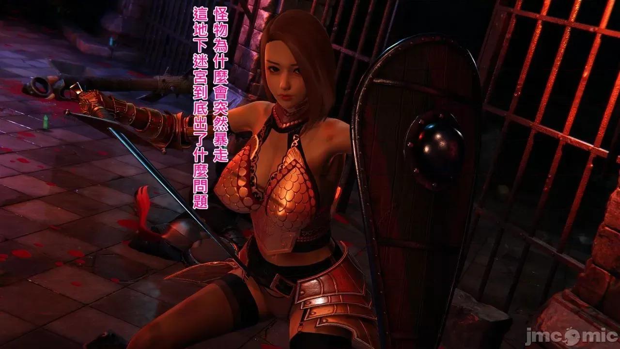 不起眼的治癒师 不起眼的治癒师 2-7 第27页