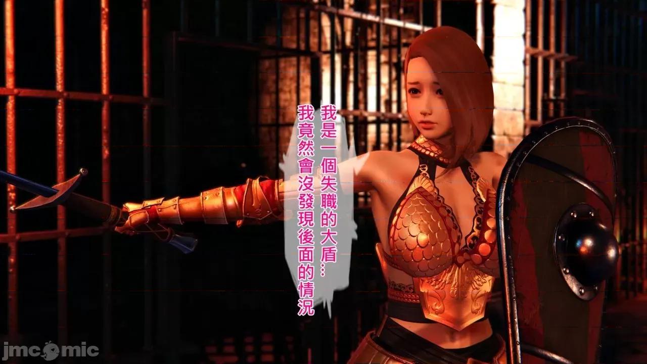 不起眼的治癒师 不起眼的治癒师 2-7 第32页