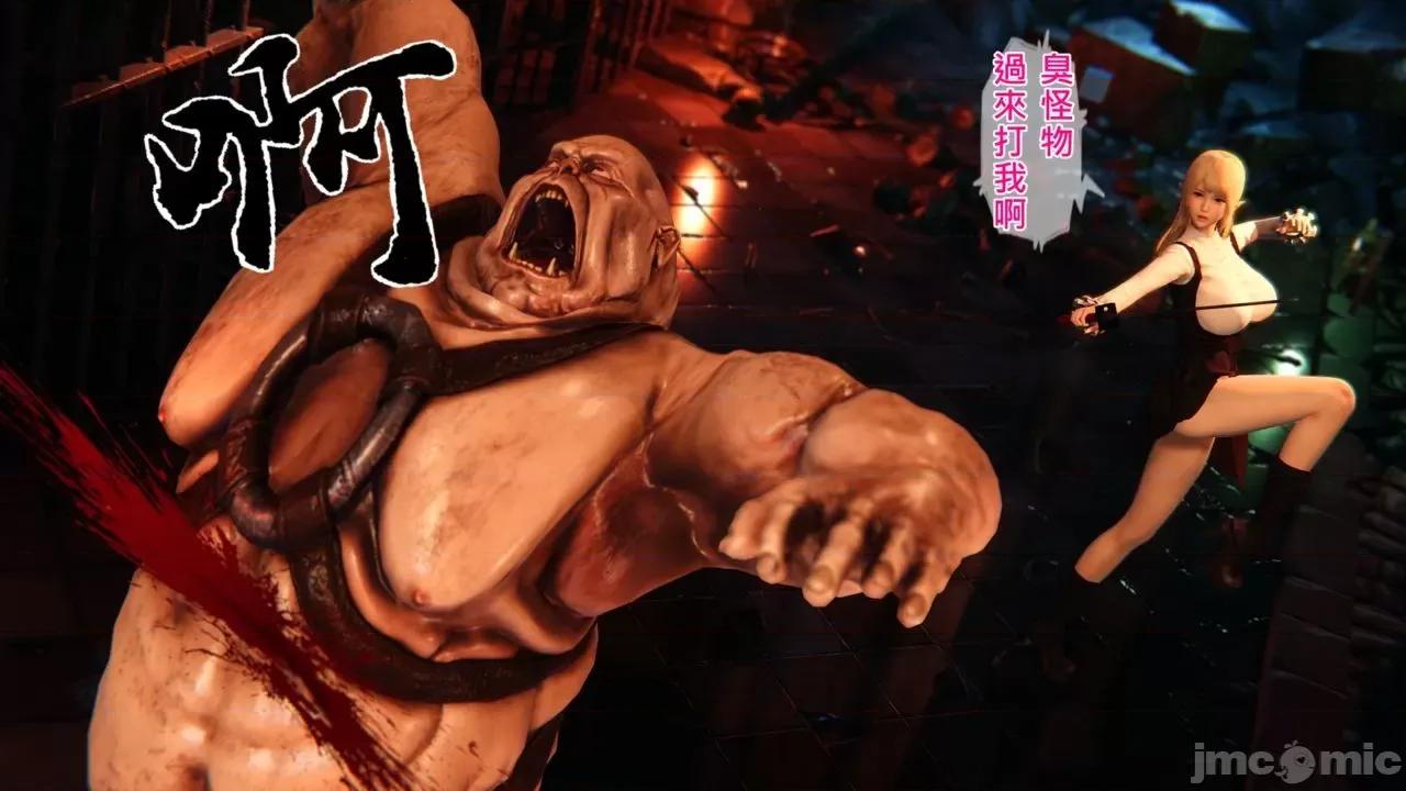 不起眼的治癒师 不起眼的治癒师 2-7 第43页