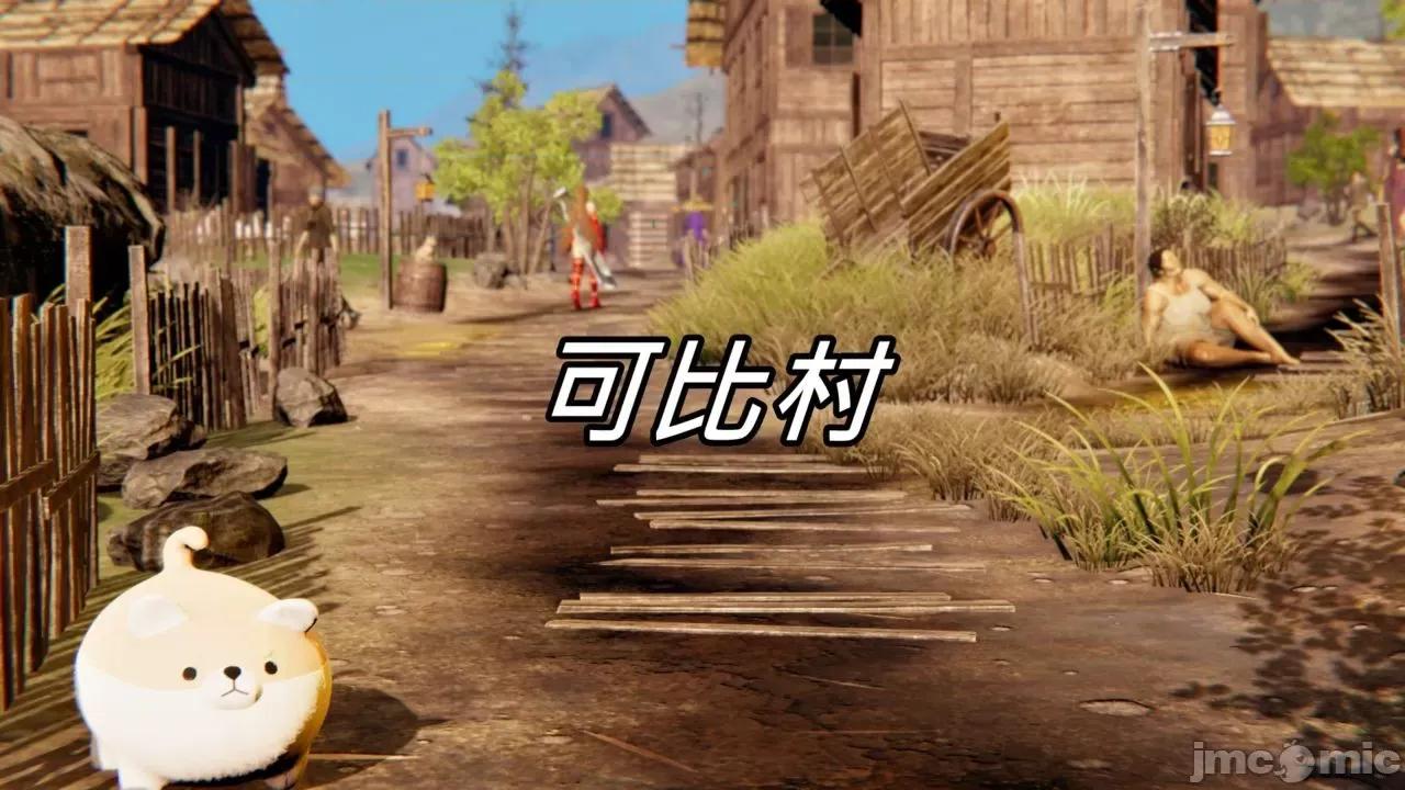不起眼的治癒师 不起眼的治癒师 2-7 第54页