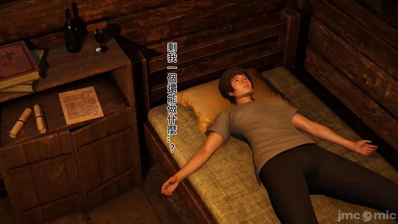 不起眼的治癒师 不起眼的治癒师 2-7 第60页