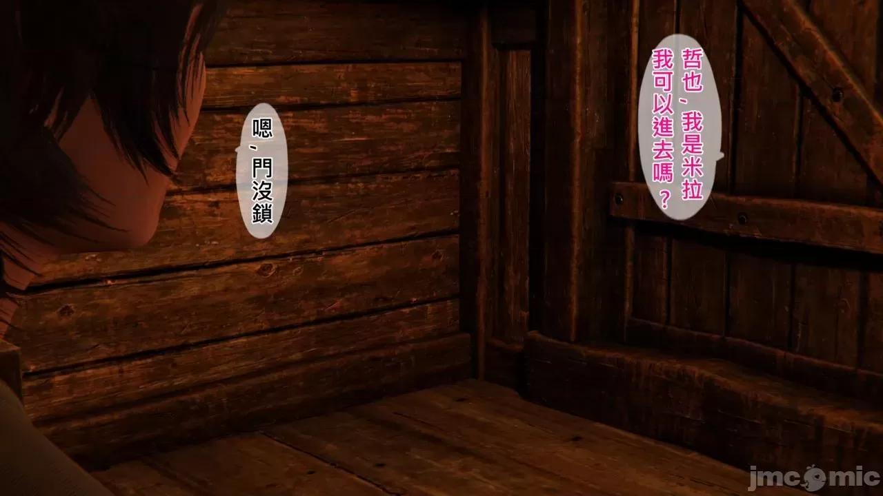 不起眼的治癒师 不起眼的治癒师 2-7 第62页