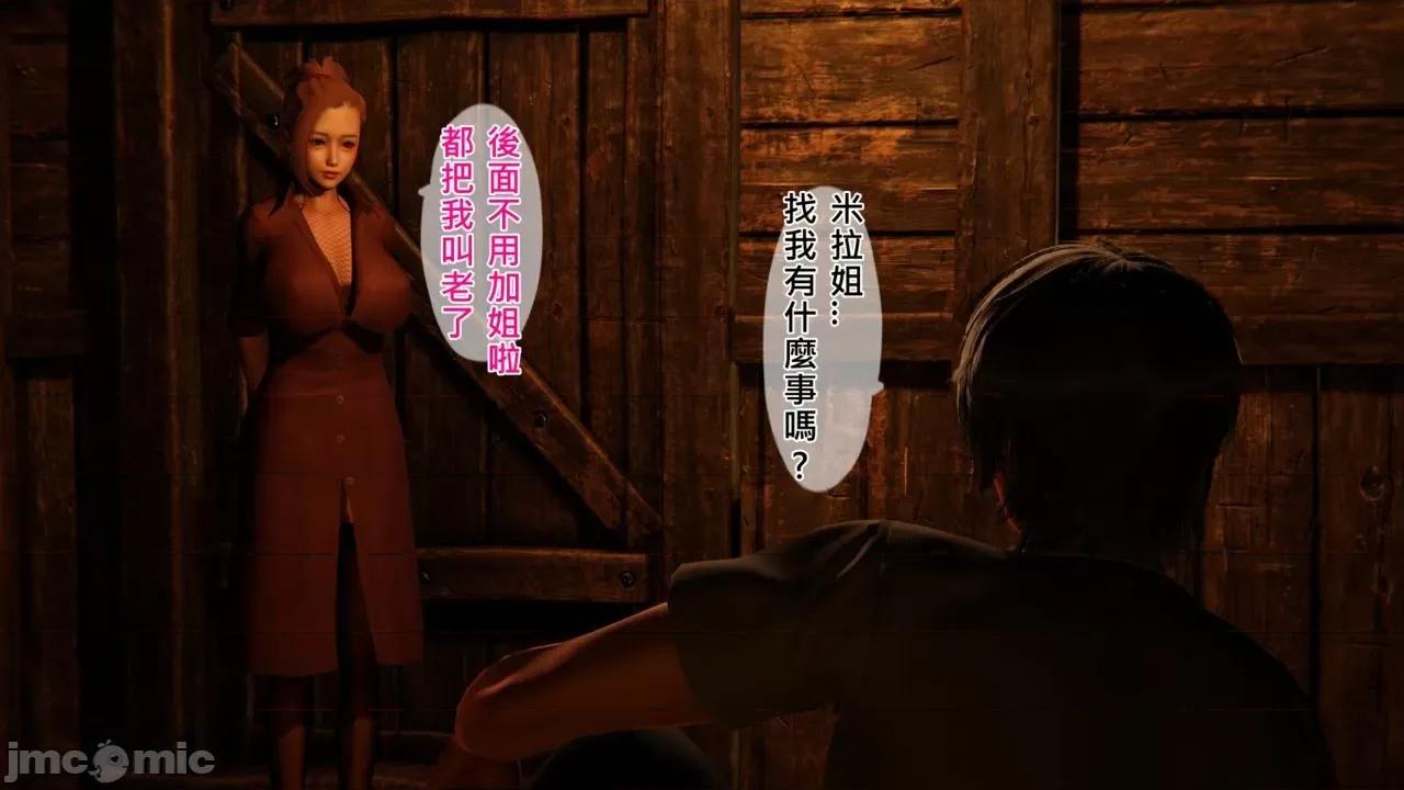 不起眼的治癒师 不起眼的治癒师 2-7 第63页