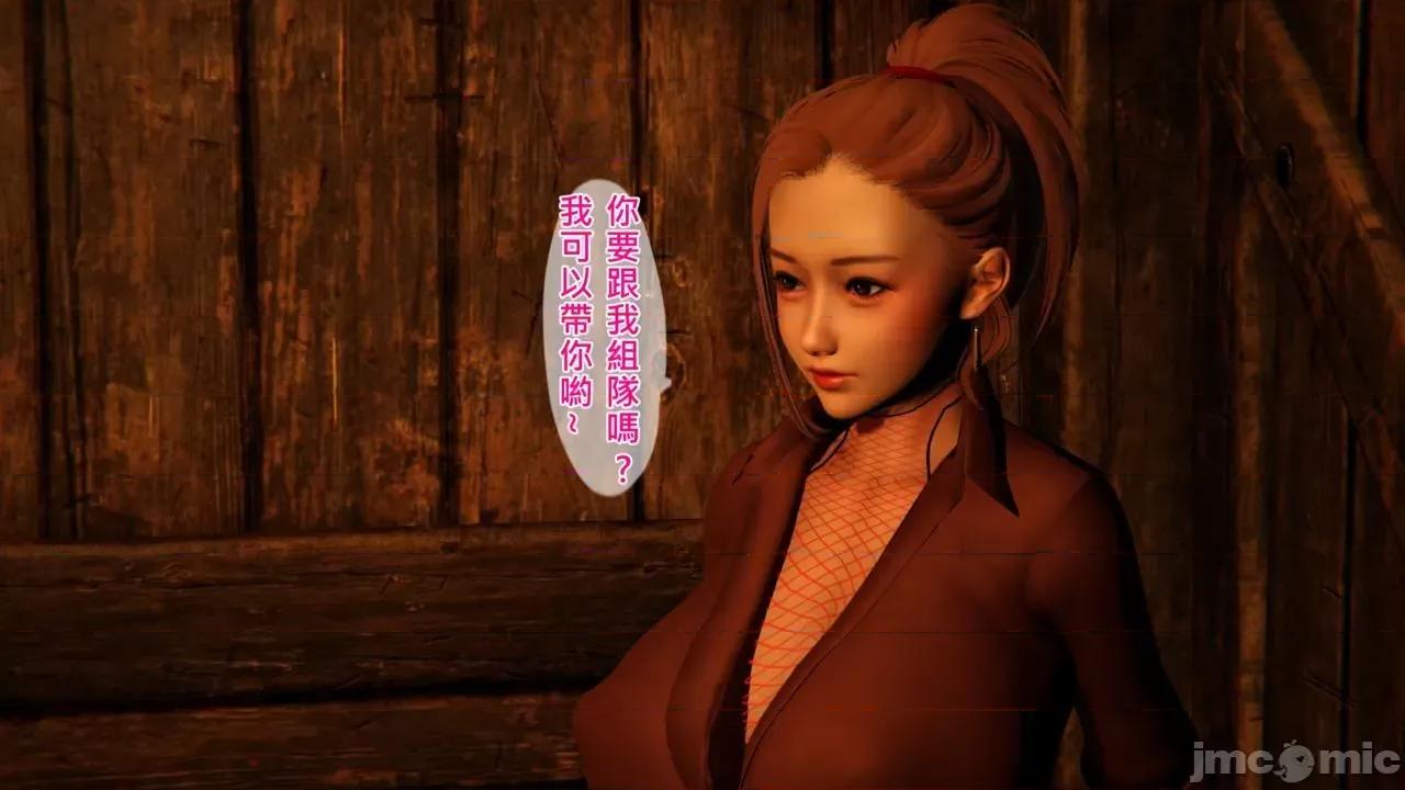 不起眼的治癒师 不起眼的治癒师 2-7 第64页