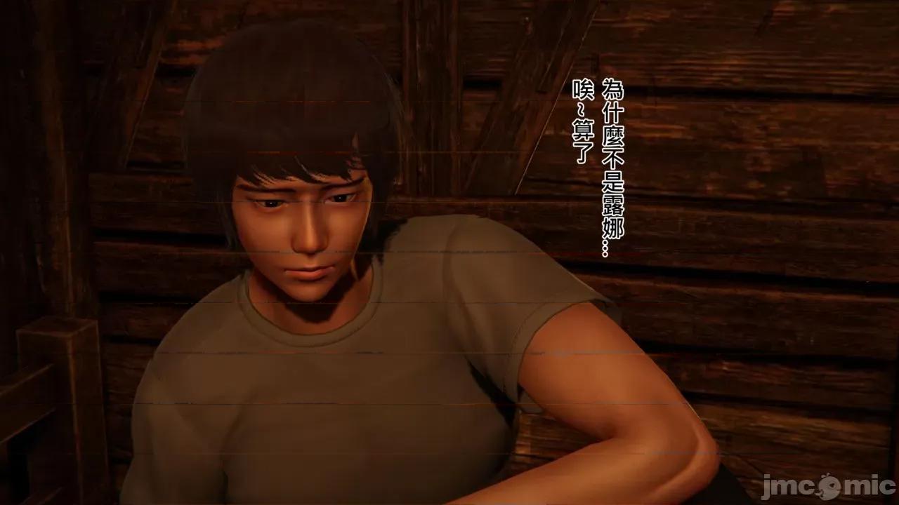 不起眼的治癒师 不起眼的治癒师 2-7 第65页