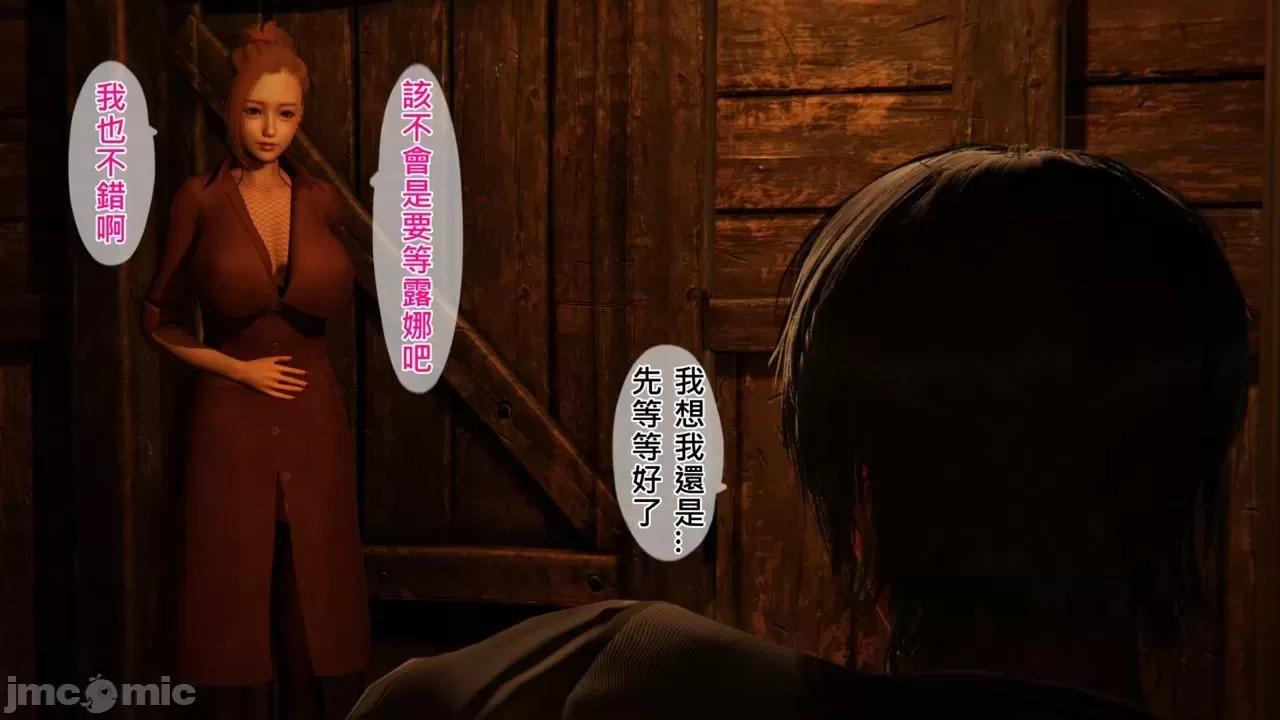 不起眼的治癒师 不起眼的治癒师 2-7 第66页