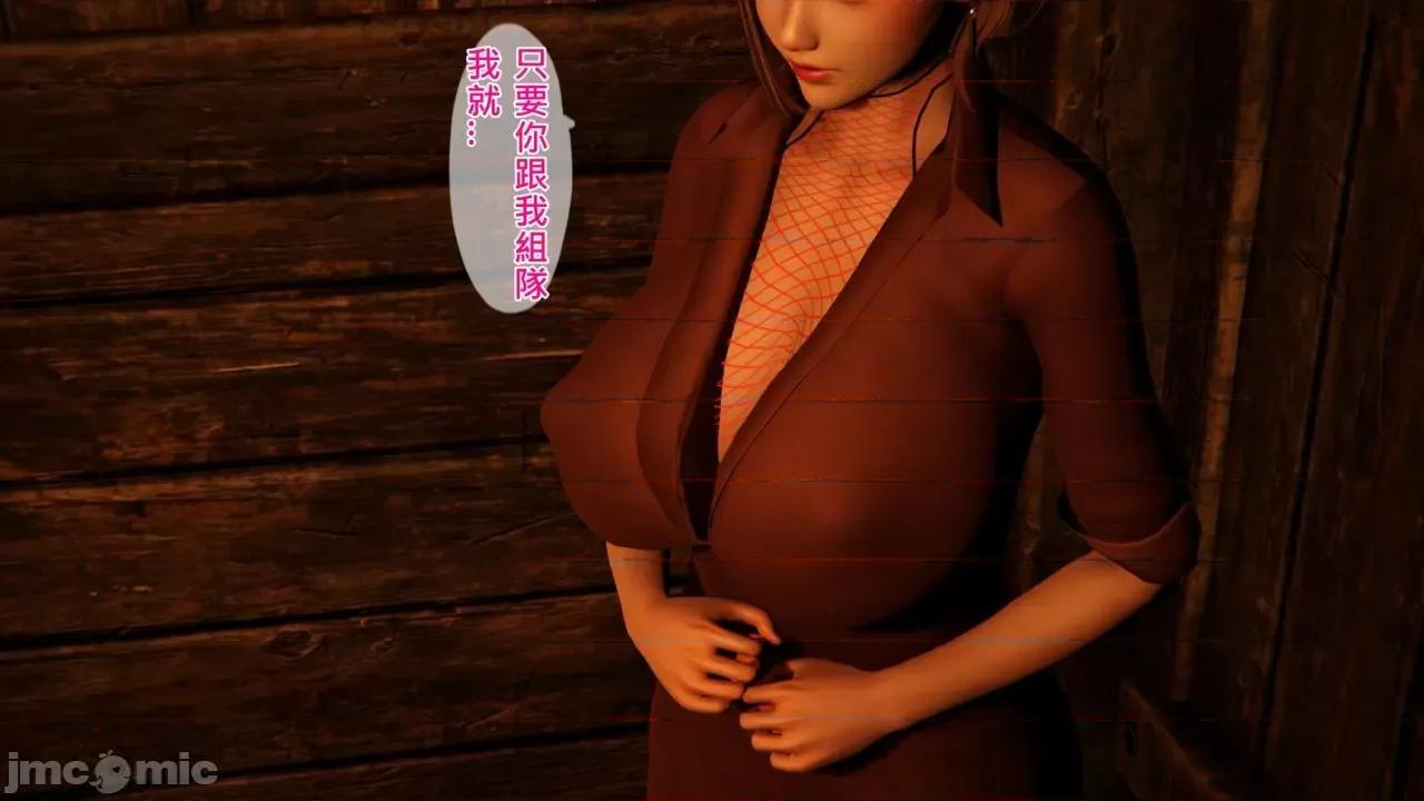 不起眼的治癒师 不起眼的治癒师 2-7 第67页