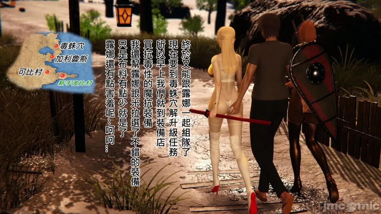 不起眼的治癒师 不起眼的治癒师 2-7 第107页