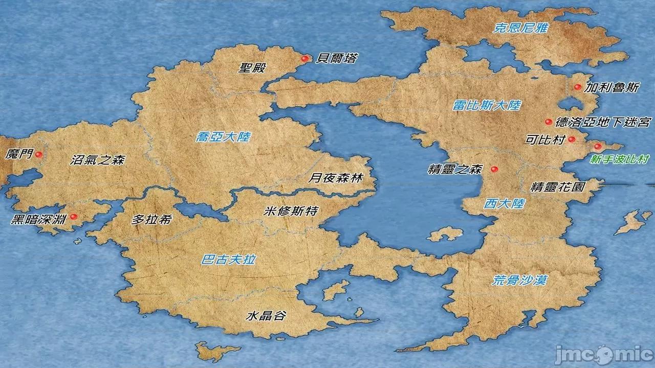 不起眼的治癒师 不起眼的治癒师 2-7 第109页