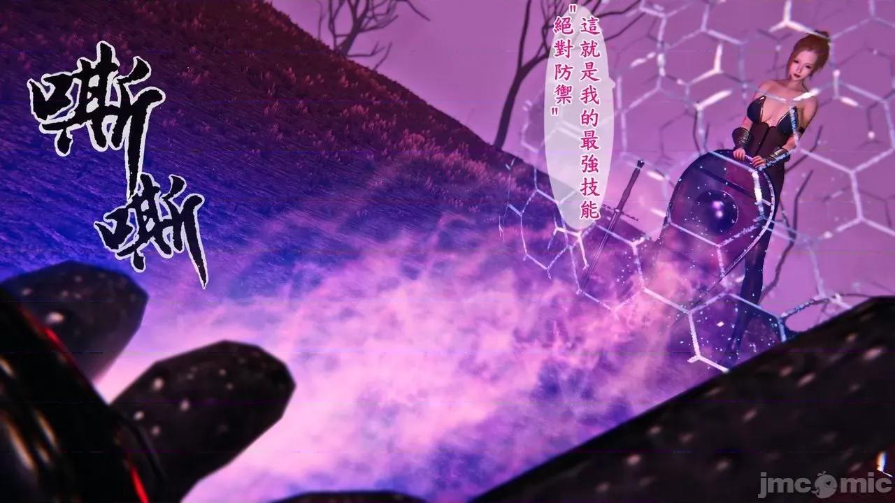 不起眼的治癒师 不起眼的治癒师 2-7 第113页