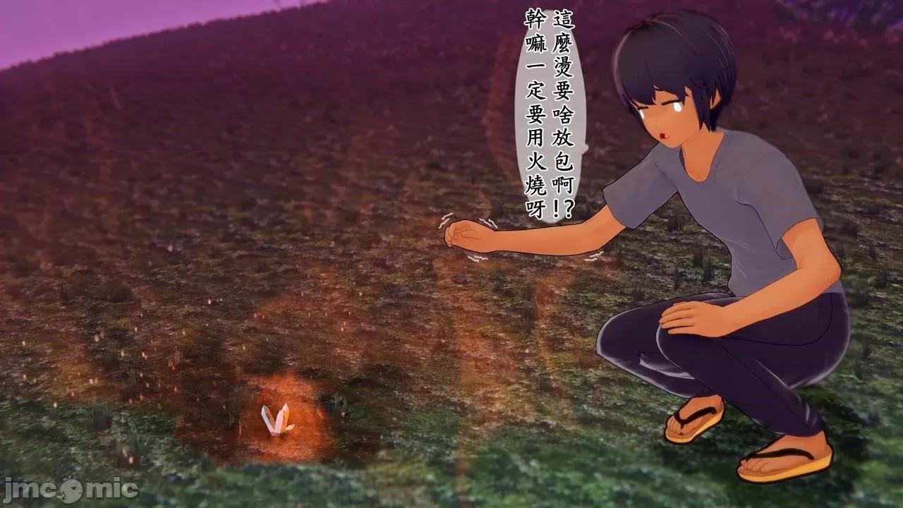 不起眼的治癒师 不起眼的治癒师 2-7 第120页