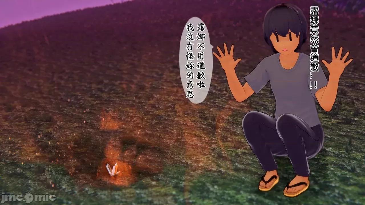 不起眼的治癒师 不起眼的治癒师 2-7 第122页