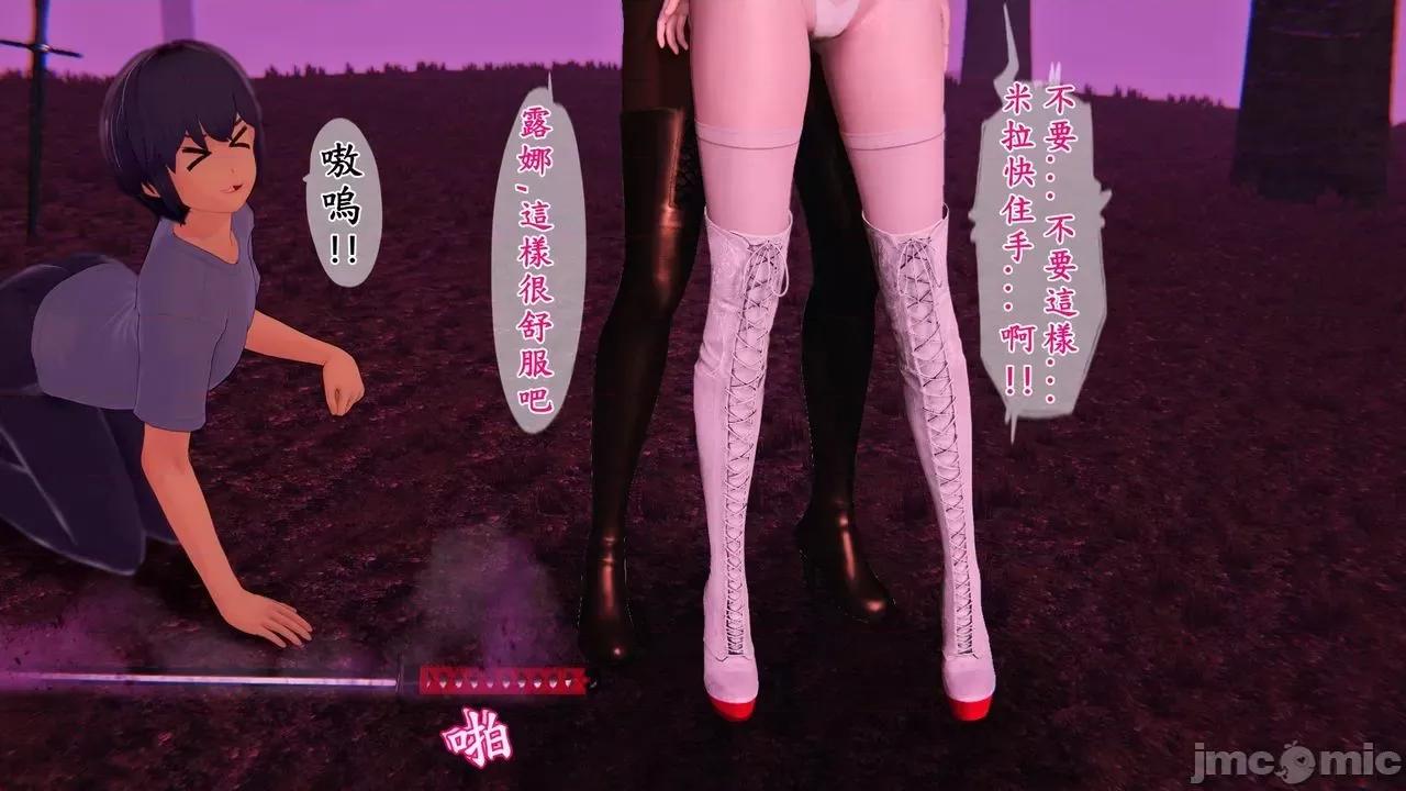 不起眼的治癒师 不起眼的治癒师 2-7 第127页