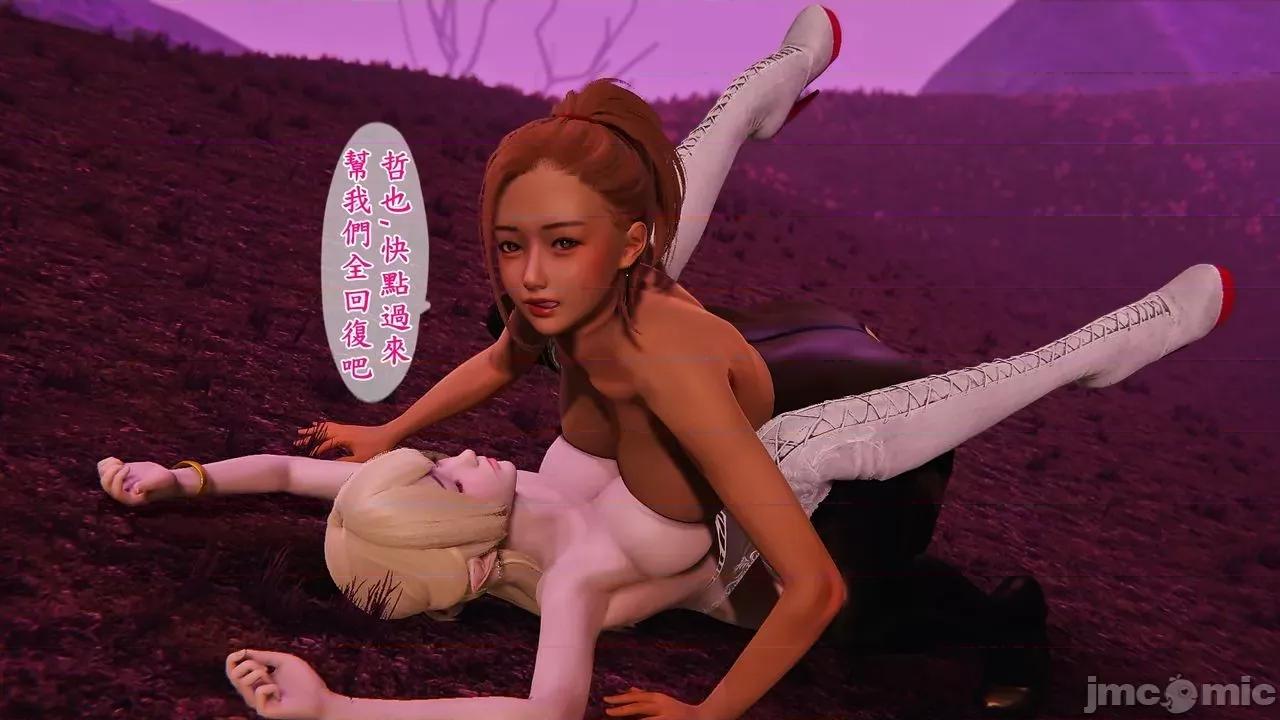 不起眼的治癒师 不起眼的治癒师 2-7 第130页
