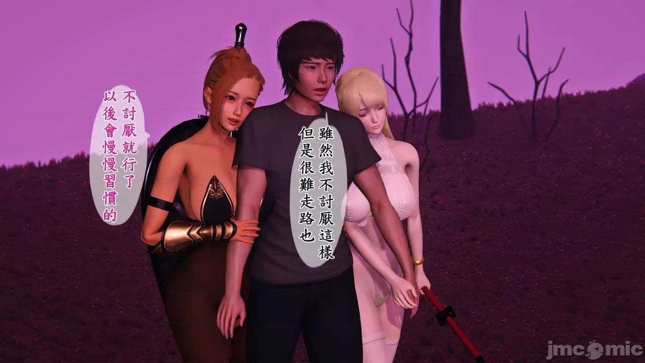 不起眼的治癒师 不起眼的治癒师 2-7 第138页