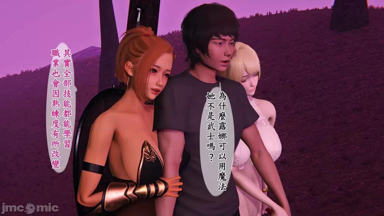 不起眼的治癒师 不起眼的治癒师 2-7 第140页