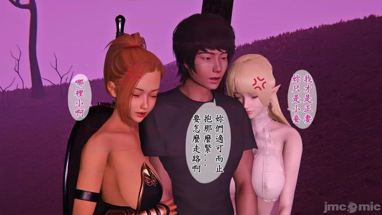 不起眼的治癒师 不起眼的治癒师 2-7 第143页