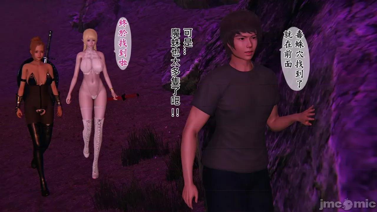 不起眼的治癒师 不起眼的治癒师 2-7 第145页