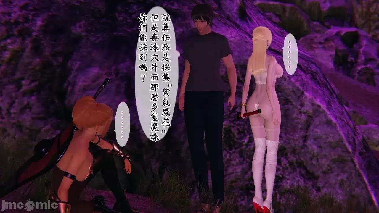 不起眼的治癒师 不起眼的治癒师 2-7 第147页