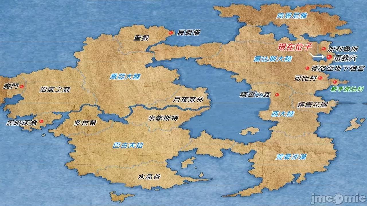 不起眼的治癒师 不起眼的治癒师 2-7 第166页
