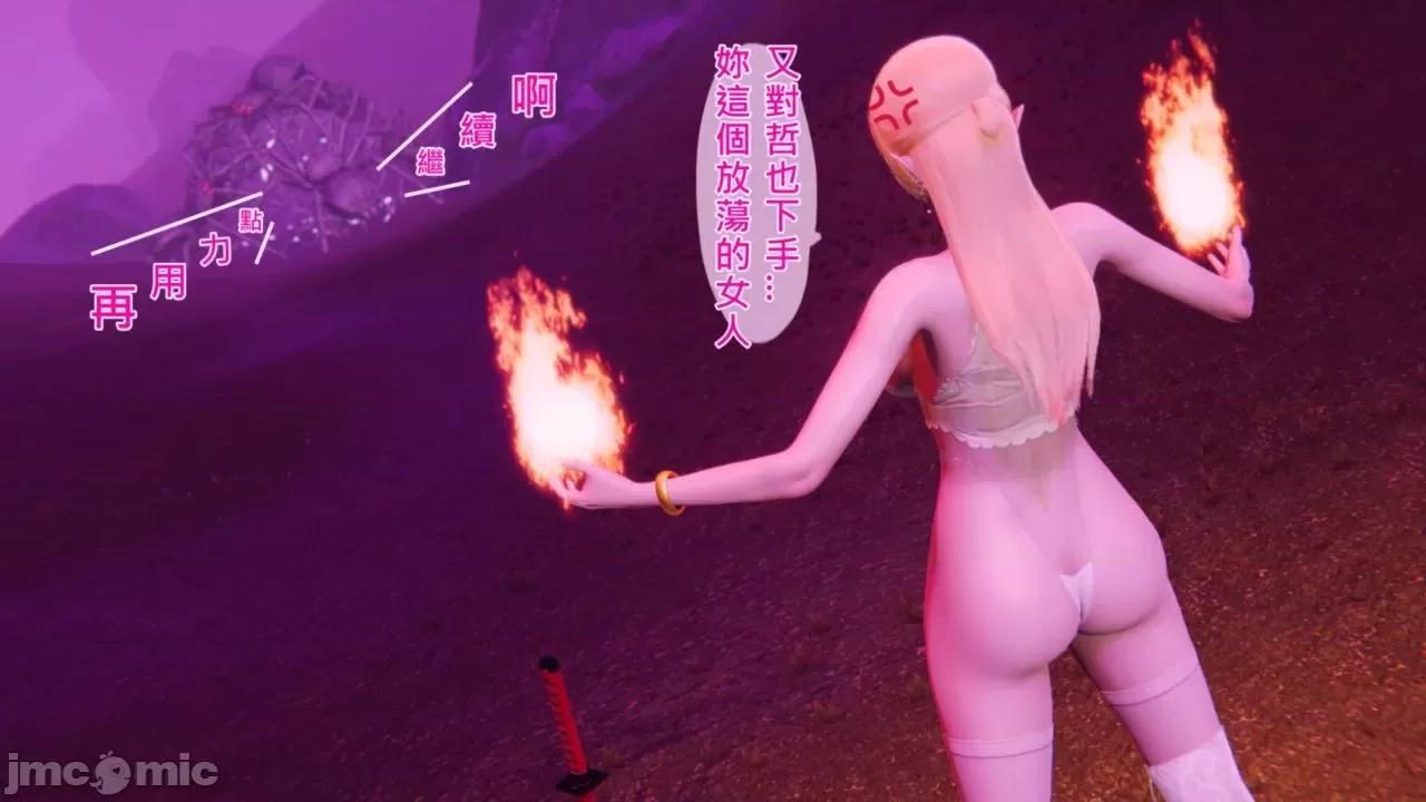 不起眼的治癒师 不起眼的治癒师 2-7 第168页