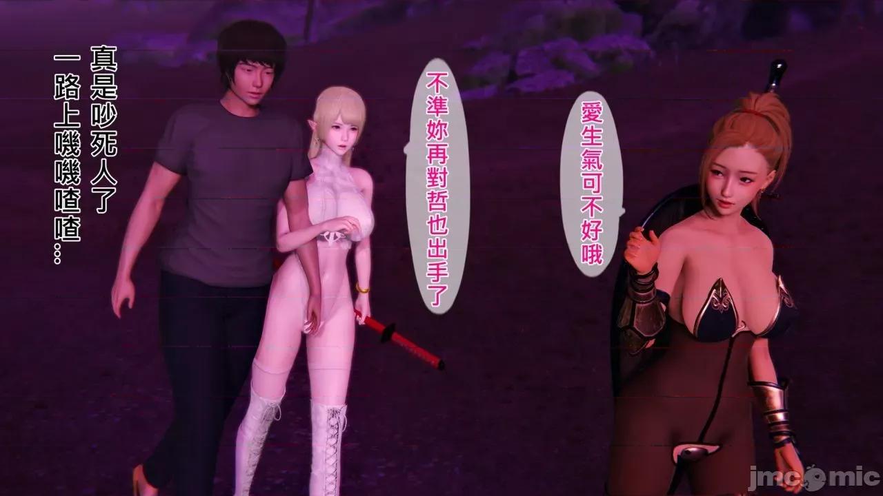 不起眼的治癒师 不起眼的治癒师 2-7 第171页