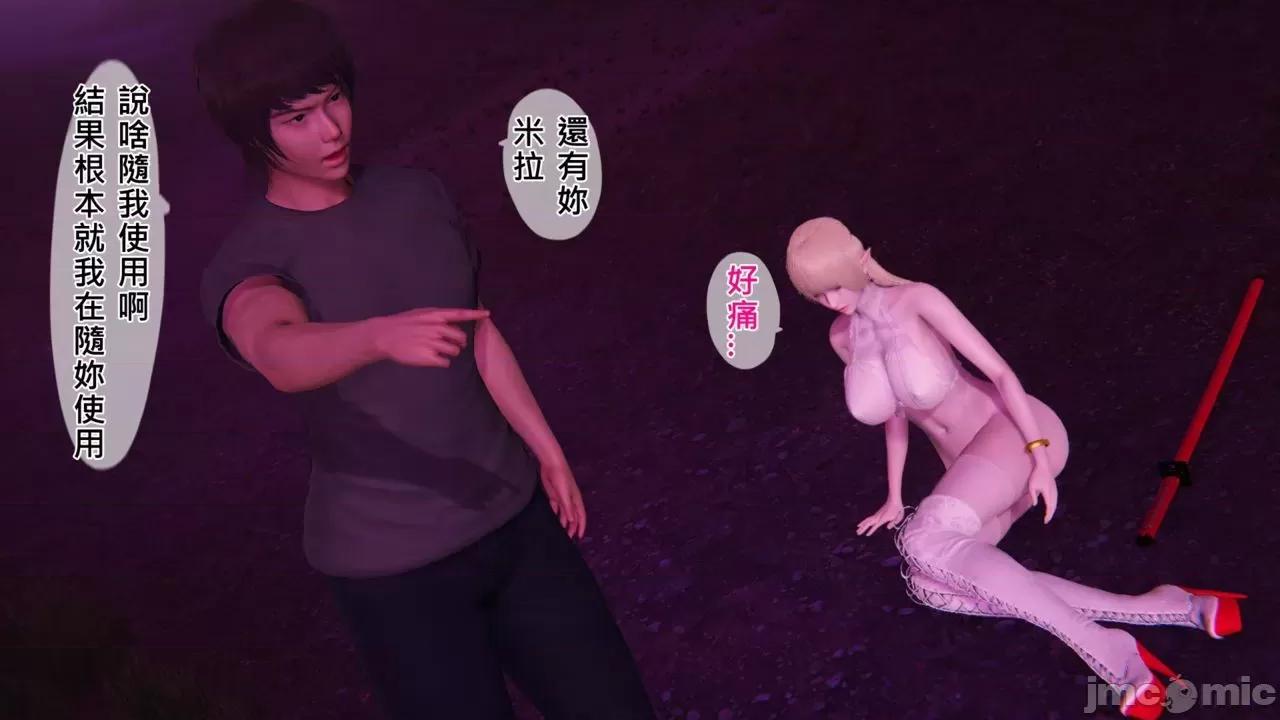 不起眼的治癒师 不起眼的治癒师 2-7 第174页