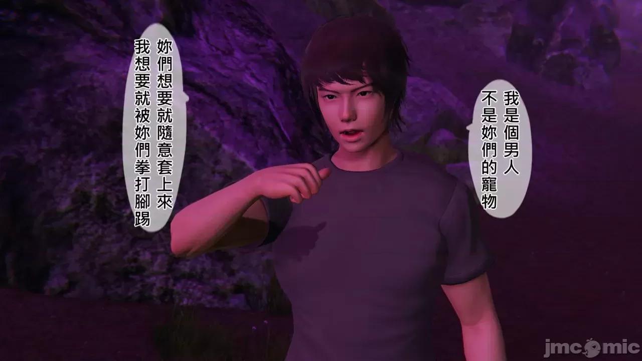 不起眼的治癒师 不起眼的治癒师 2-7 第175页