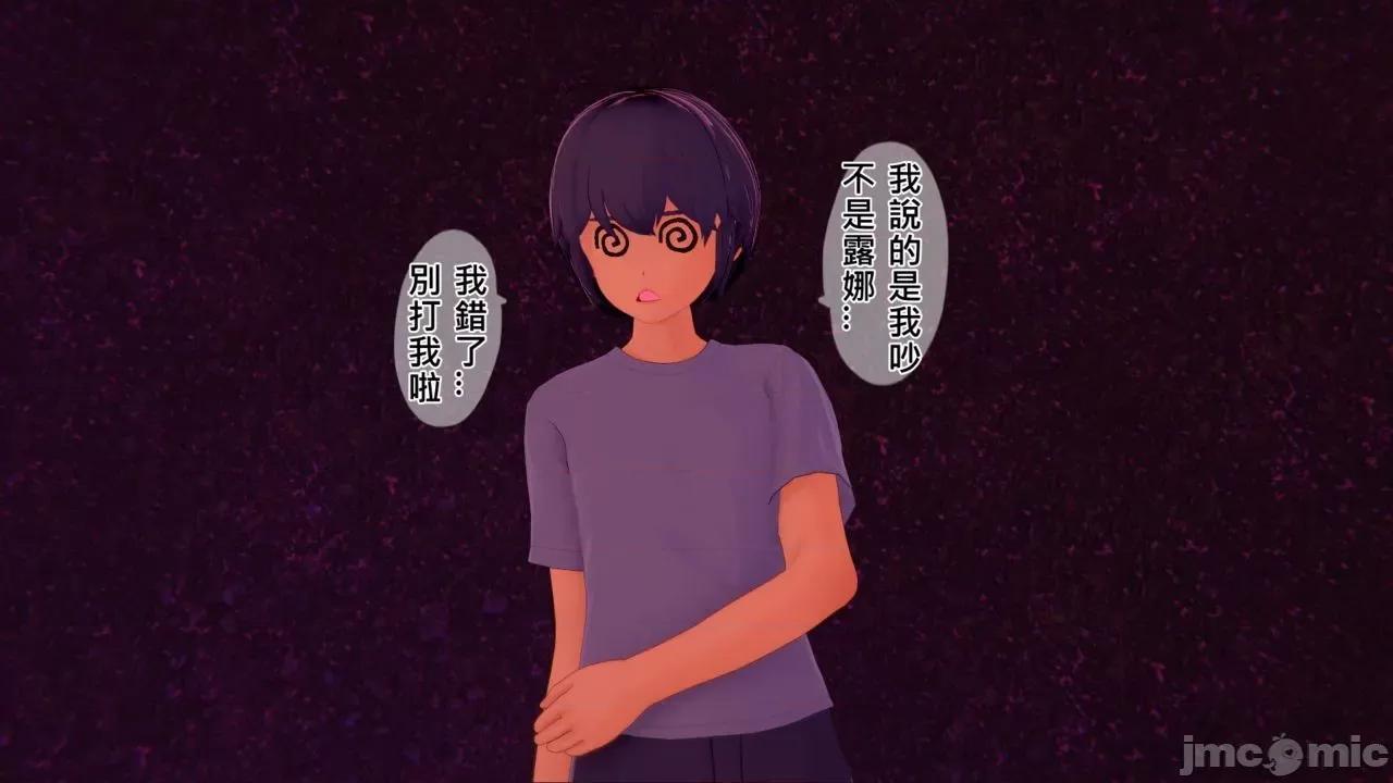 不起眼的治癒师 不起眼的治癒师 2-7 第189页