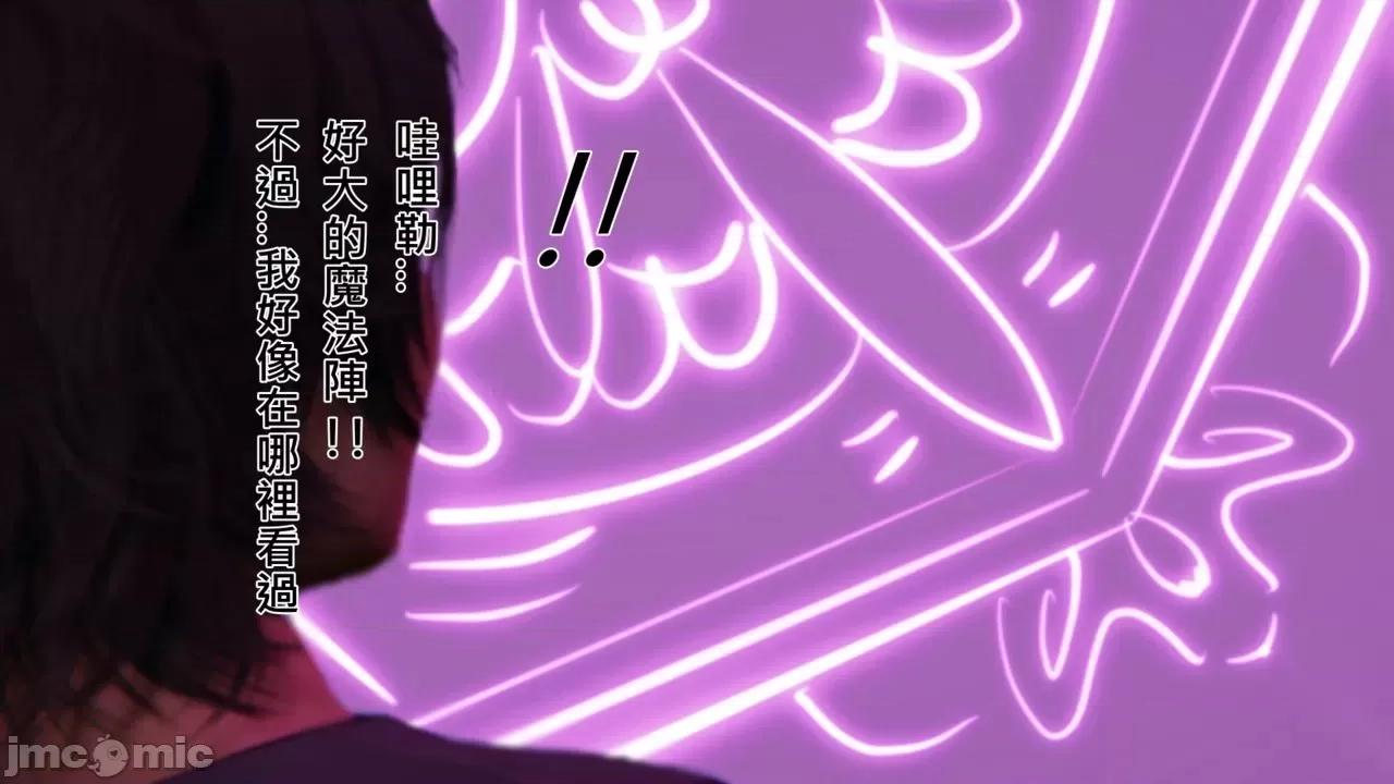 不起眼的治癒师 不起眼的治癒师 2-7 第190页