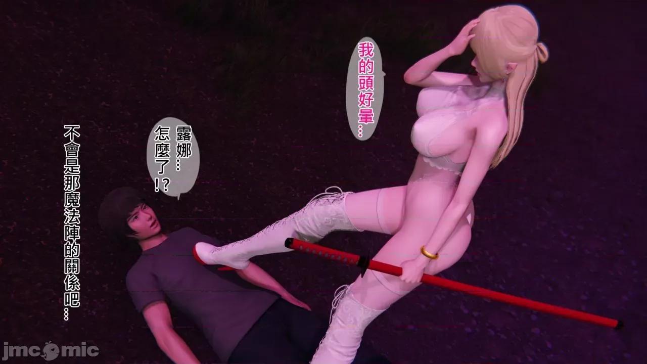 不起眼的治癒师 不起眼的治癒师 2-7 第191页