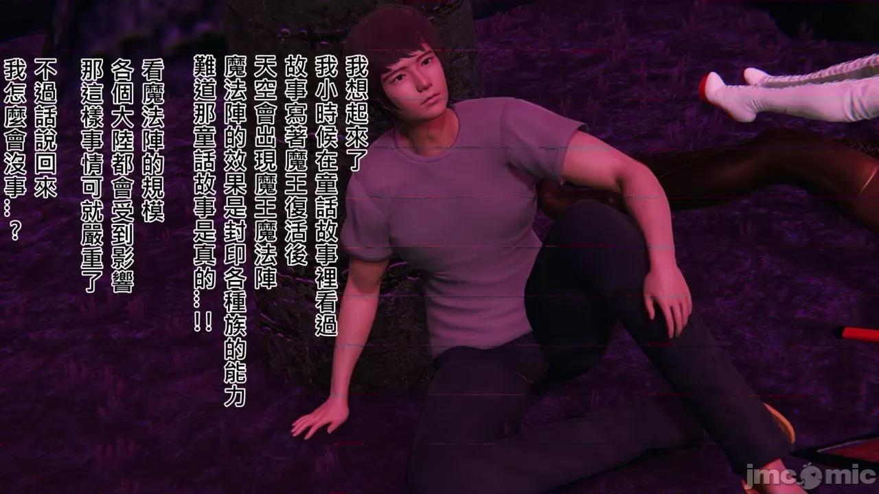 不起眼的治癒师 不起眼的治癒师 2-7 第195页