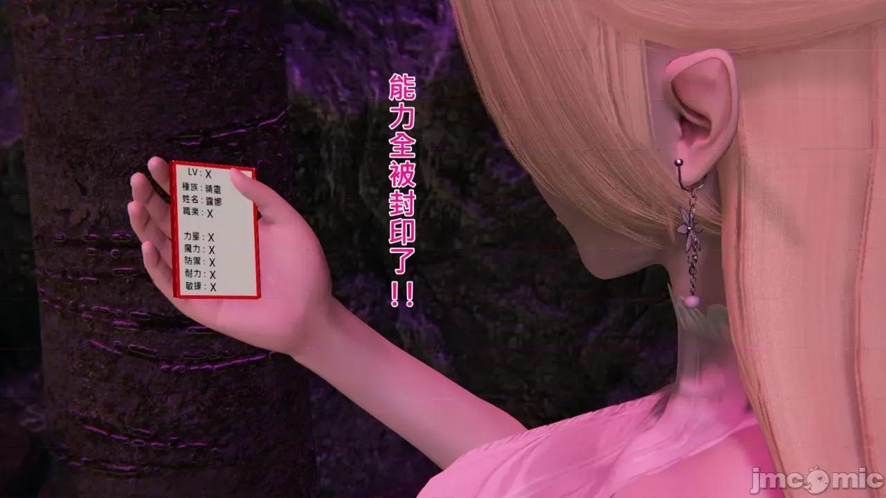 不起眼的治癒师 不起眼的治癒师 2-7 第197页